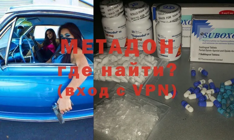 наркотики  Алексеевка  МЕТАДОН methadone 